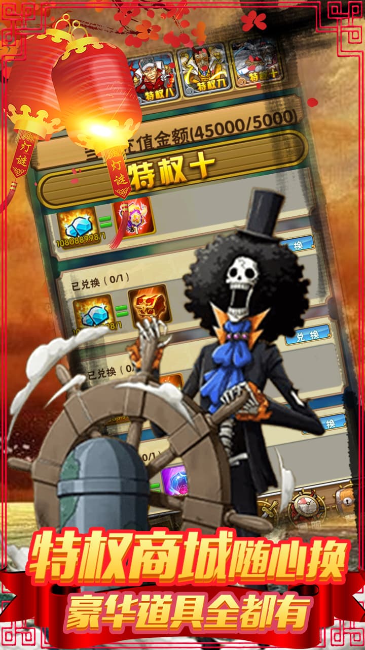 帝星戰魂BT（無限充值版） 果盤版