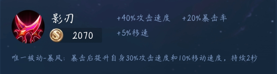 《王者榮耀》攻擊裝屬性效果介紹