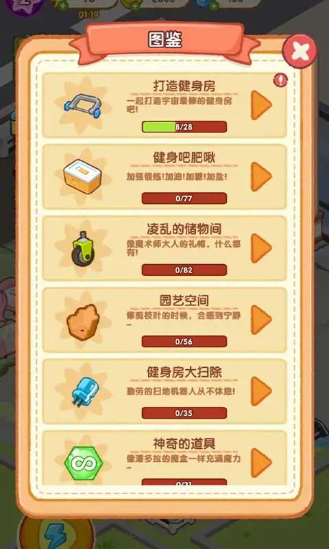 肥啾健身館免廣告版