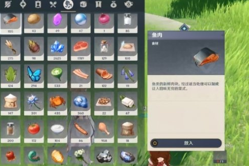 《原神》折箭覓蹤水里的肉活動介紹