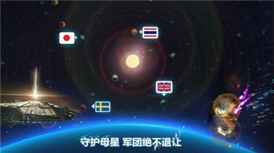 宇宙世界星戰