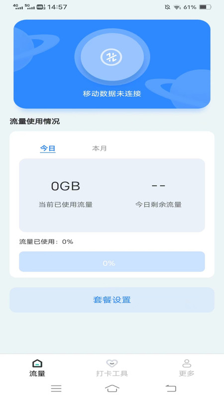 錦繡流量