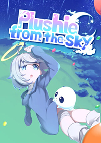 來自天空的毛絨玩偶