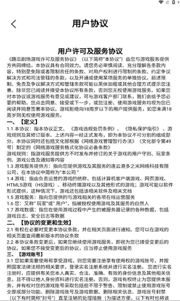 趣瓜劇場