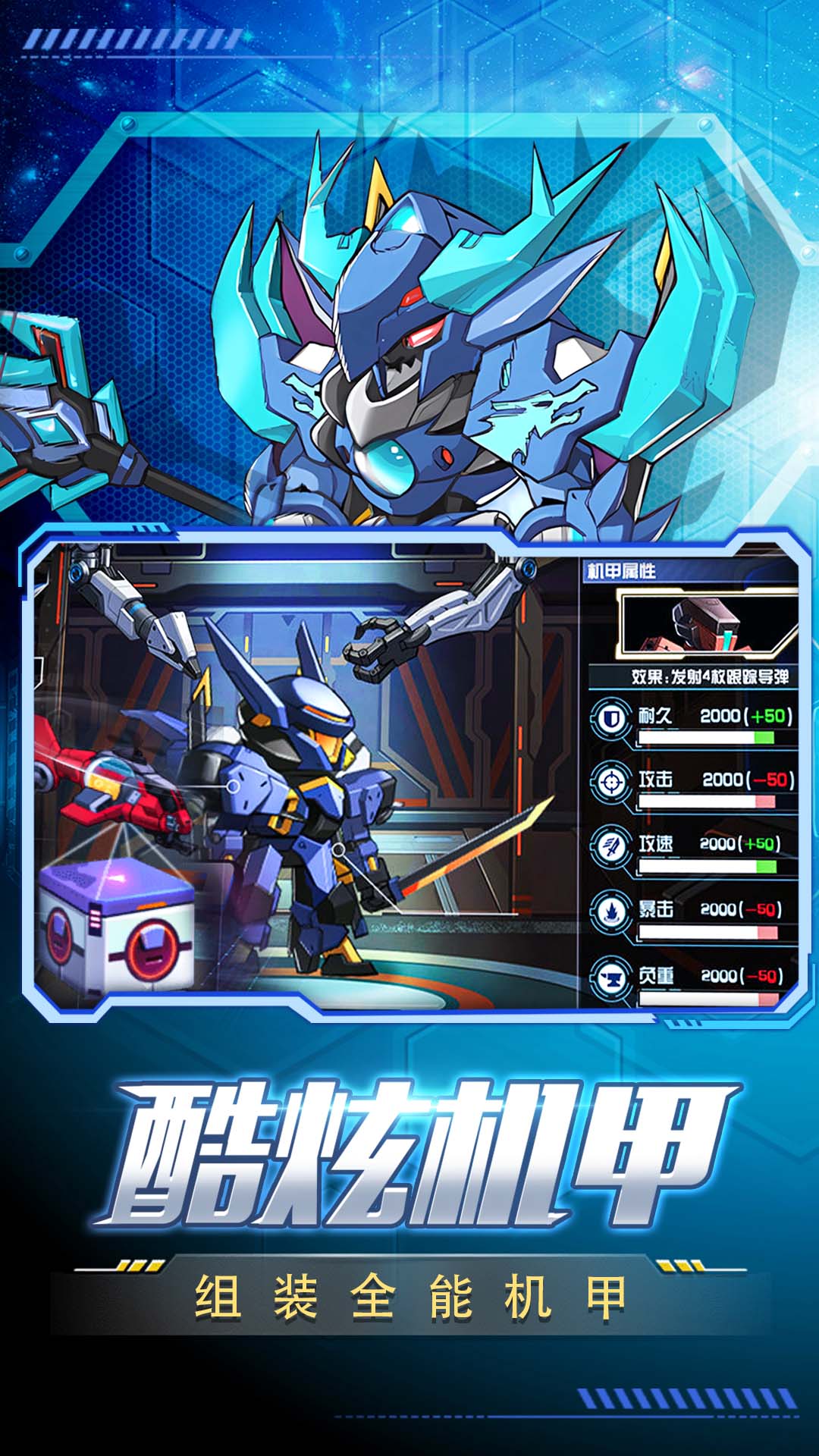 王者機(jī)甲格斗