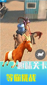 山羊城市大解謎