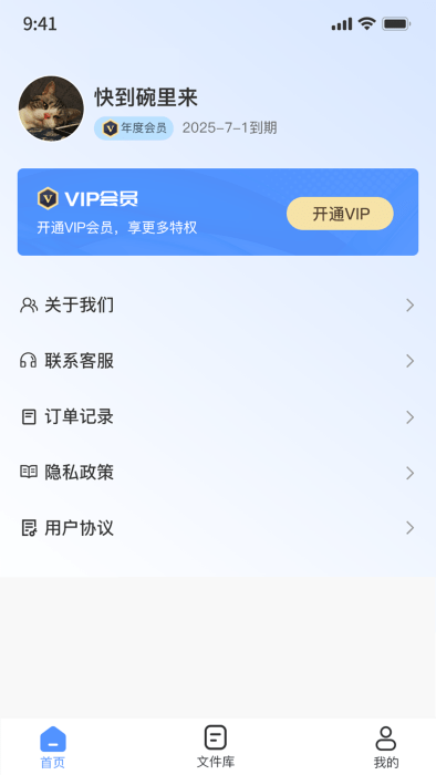 小丸圖片格式轉換器