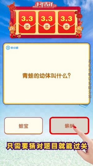 每天爱猜猜