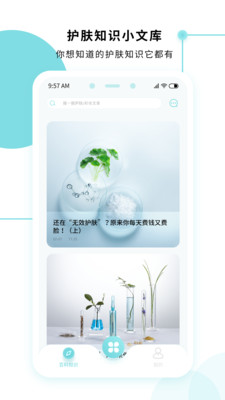 美麗肌因