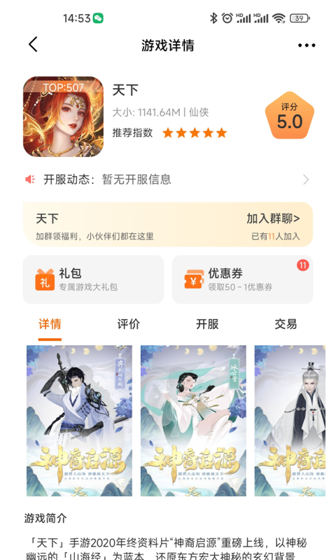 眾游魔盒
