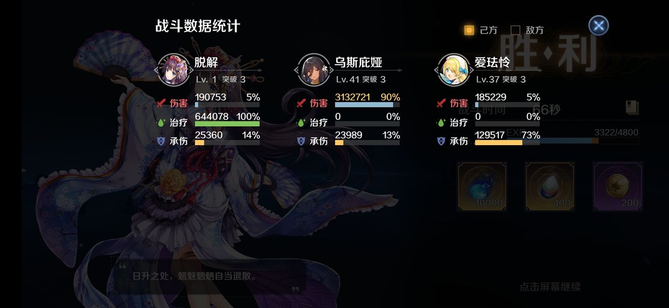 《復蘇的魔女》破碎之境懶人攻略