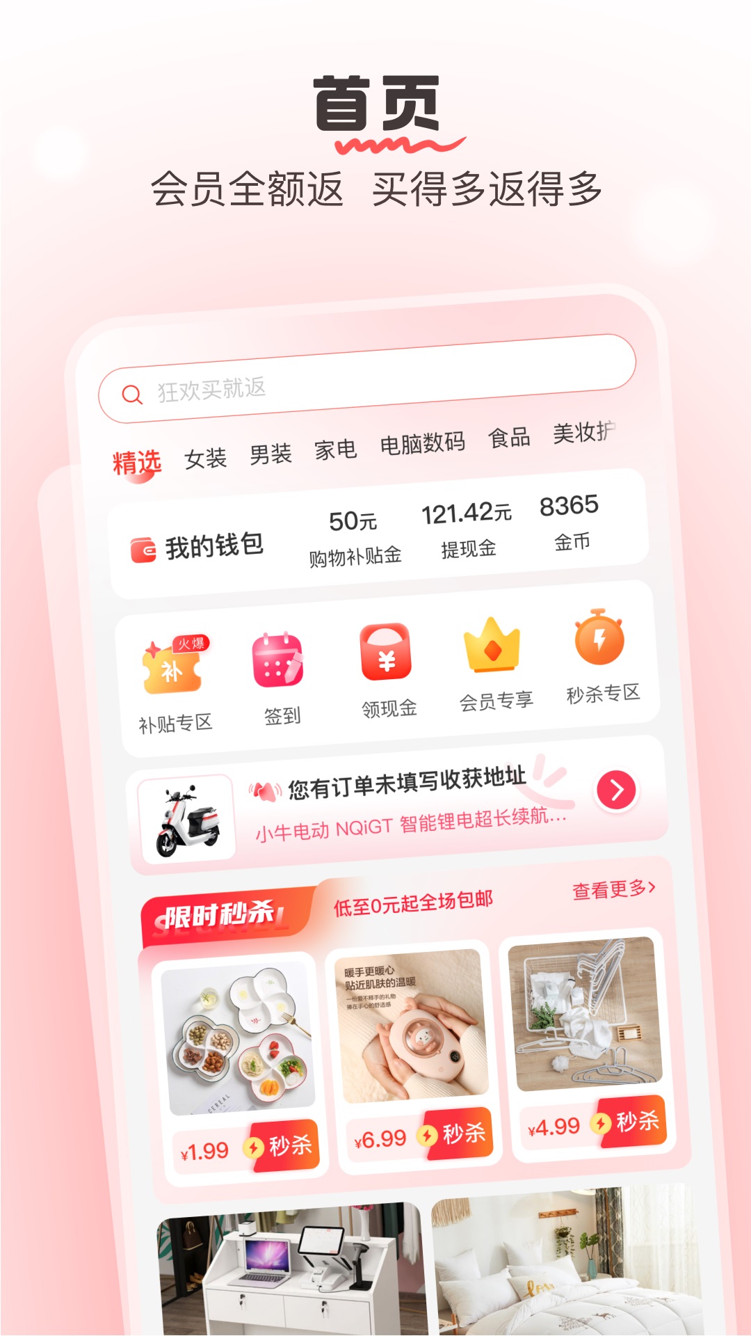 果果優選