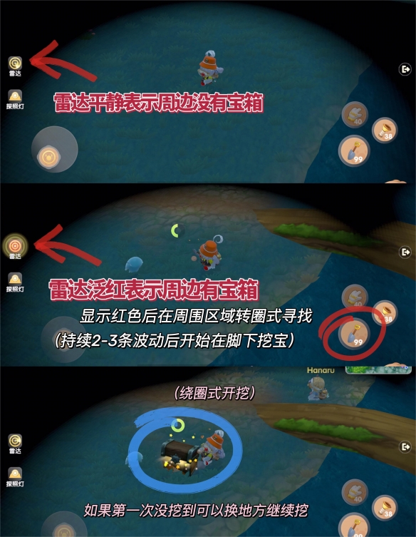 《摩爾莊園》尋寶探險(xiǎn)活動(dòng)攻略
