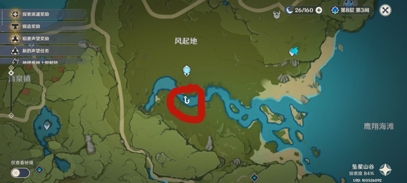 《原神》2.1版本釣魚地點匯總分享