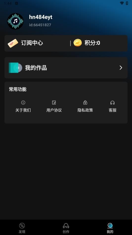 Suno一鍵成曲