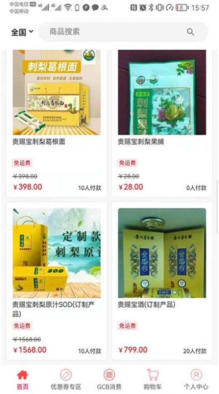 貴賜寶