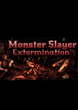 怪物殺手滅絕