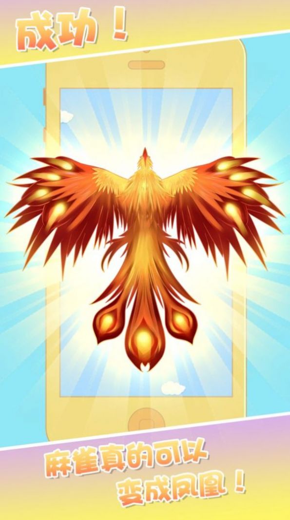 合成神龍鳳凰