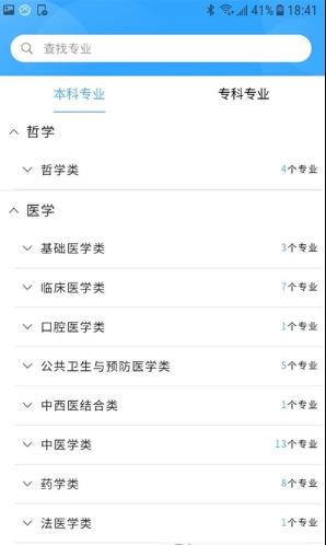 高考志愿導師