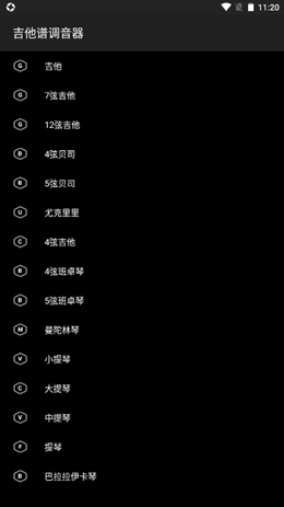 吉他譜調音器