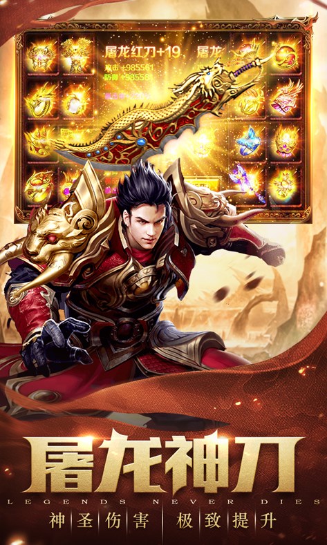 屠龍決戰沙城神艦版