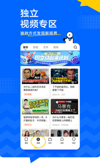 知乎 2021版