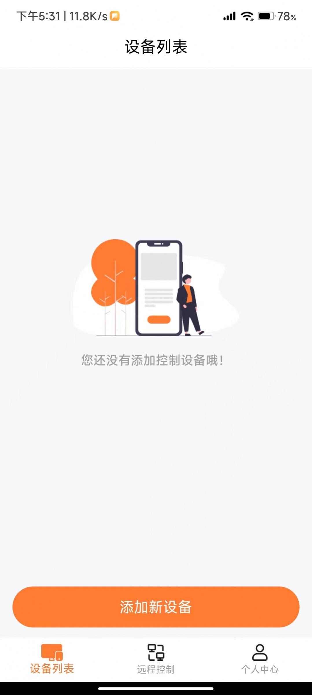 手機(jī)協(xié)助大師