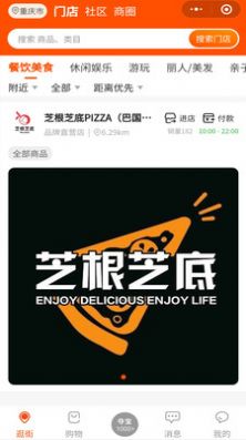 商街購(gòu)物