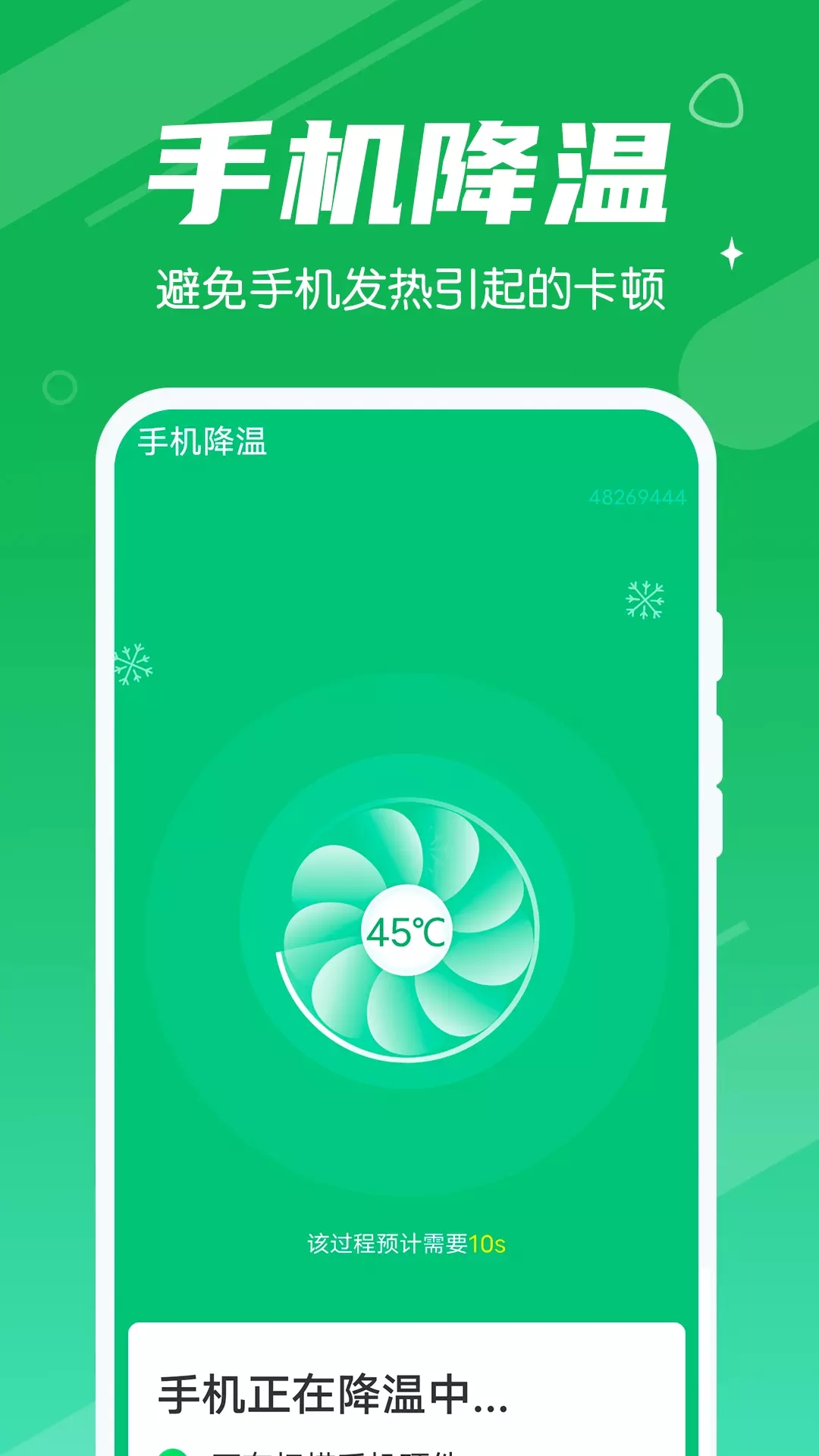 強力清理王