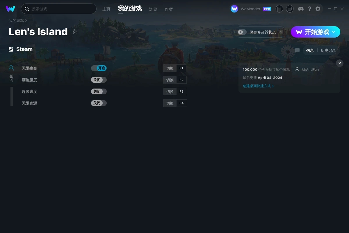 《萊恩的島》v2024.04.04四項修改器[MrAntiFun]