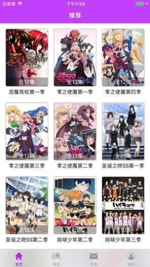 櫻花動漫官方正版