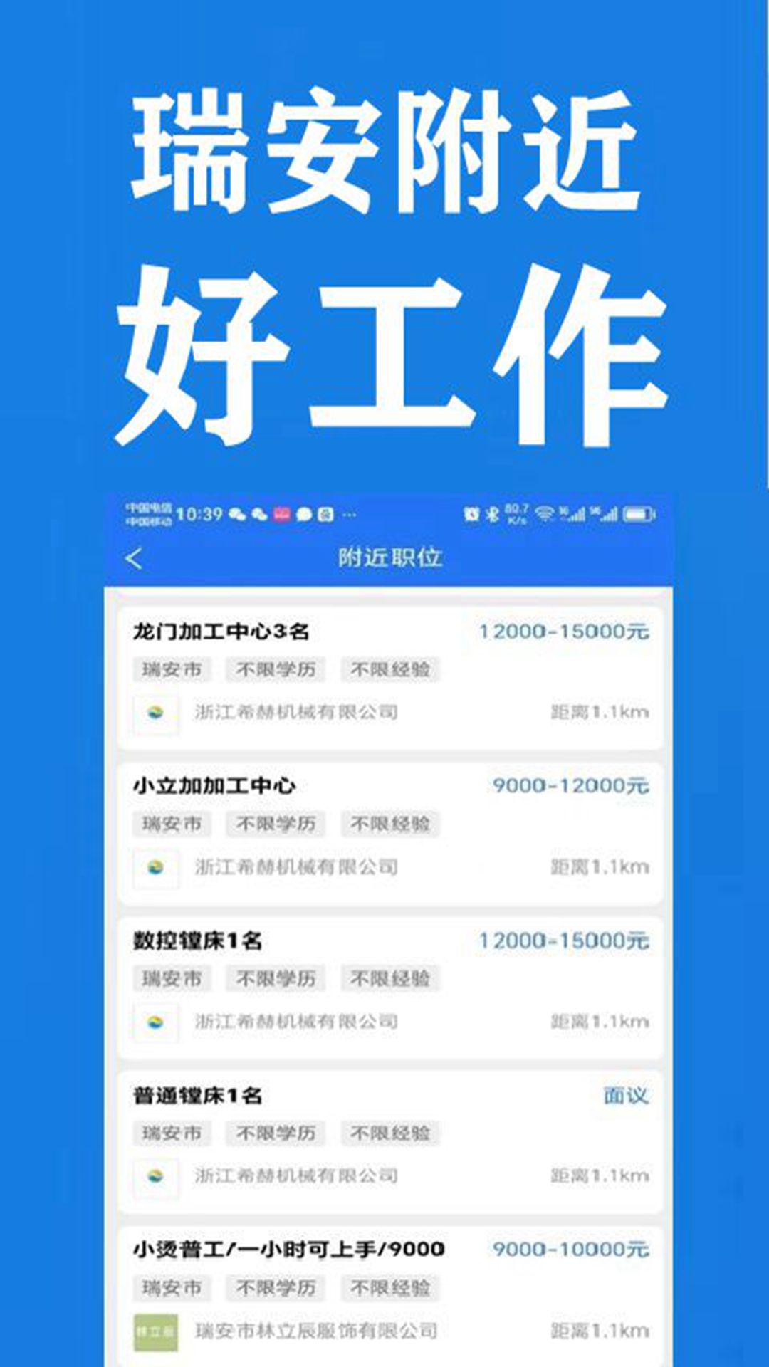 瑞安人才網(wǎng)