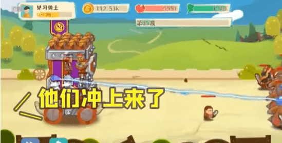 我城堡會變形