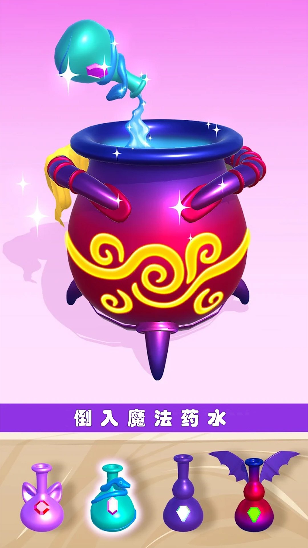 神秘魔寵樂園
