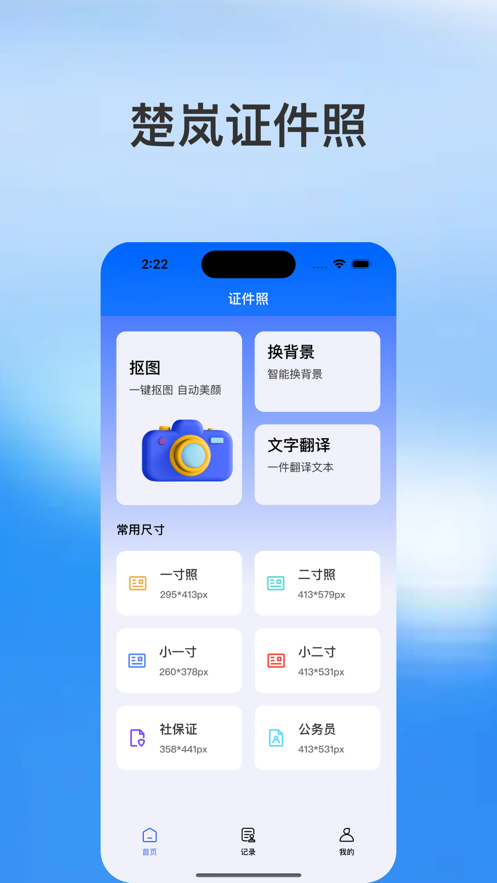 楚嵐證件照