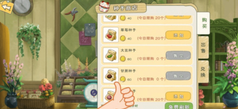 《小森生活》甘蔗獲取方法介紹