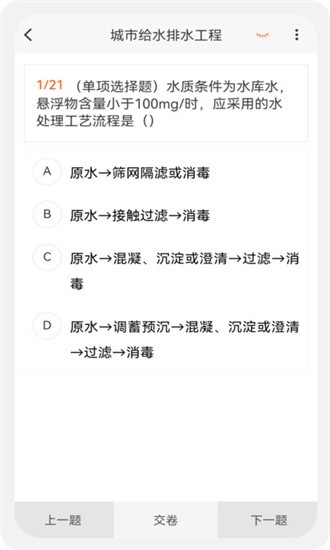 一級二級建造師新題庫