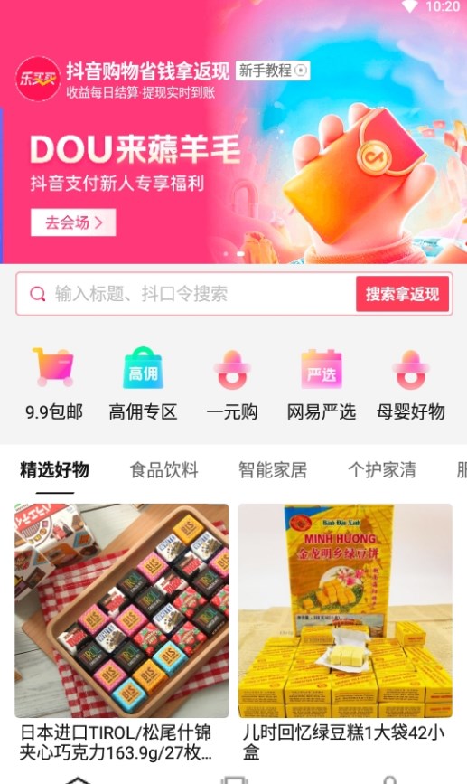樂買買