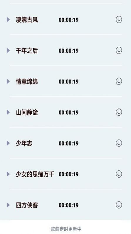 鈴聲精選大全