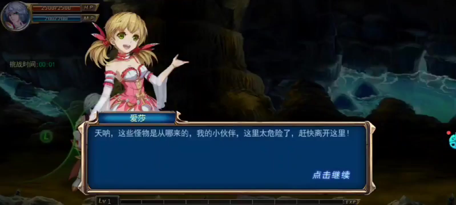 劍魂之刃