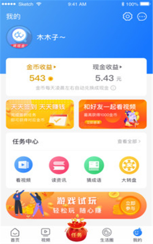 趣充極速版