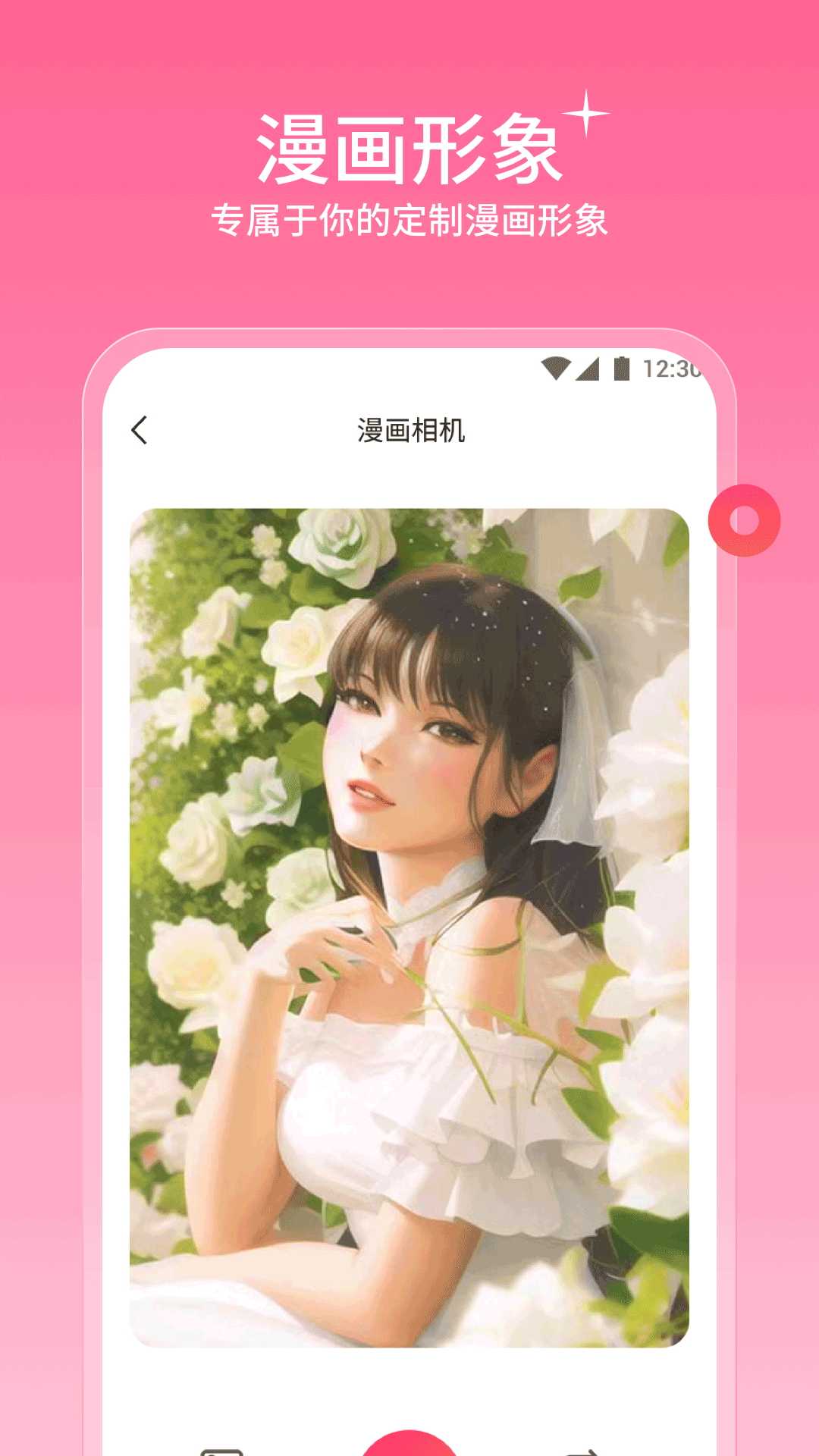 聽果相機