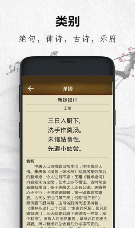 唐詩三百首經(jīng)典