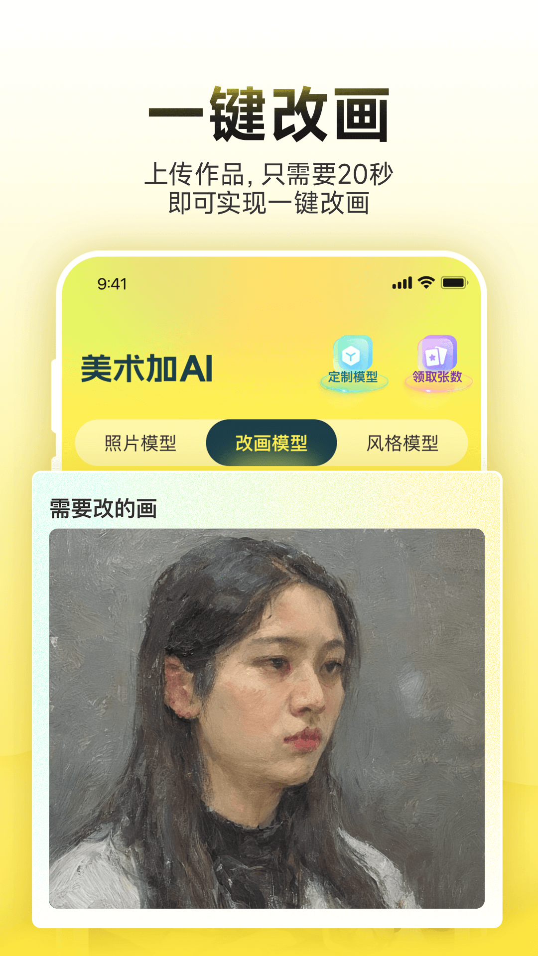 美術加AI