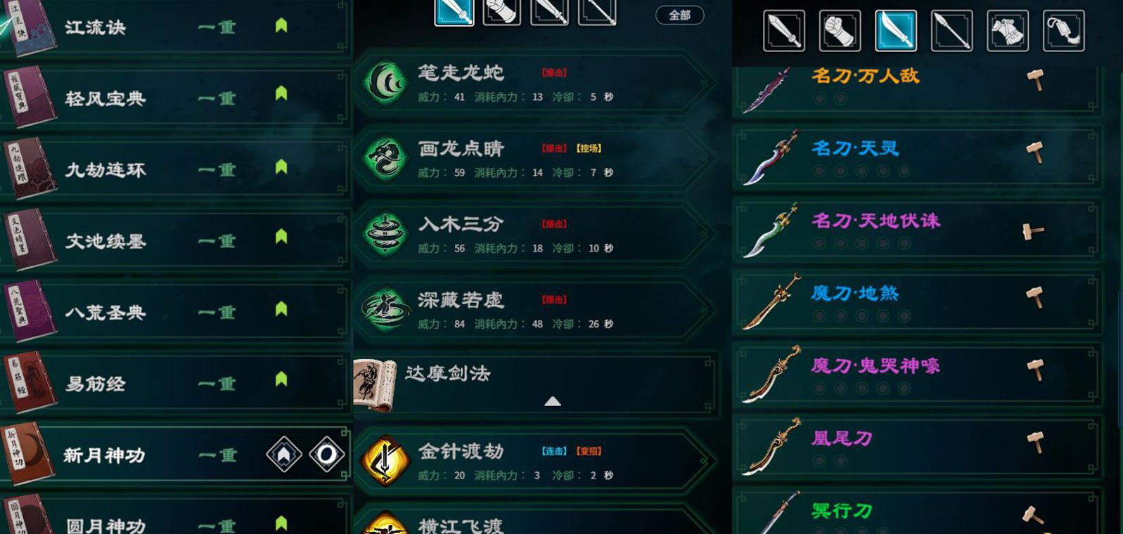 《天命奇御2》完美初始存檔