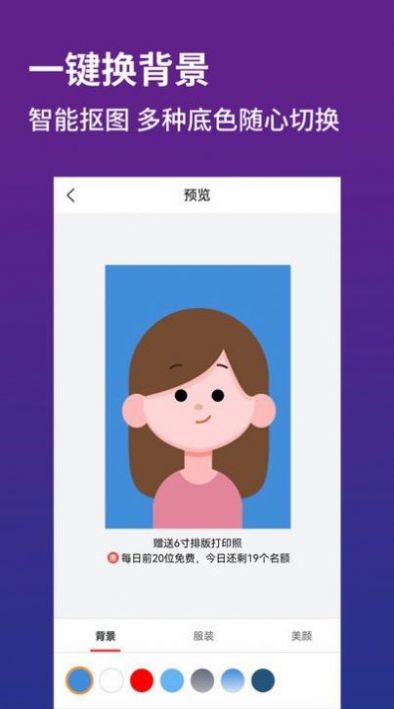 證件照制作器
