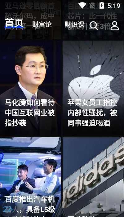c財識