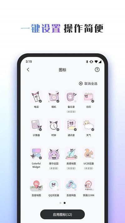 colorful桌面小組件