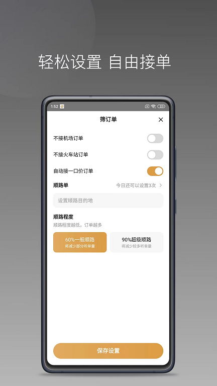 德愛(ài)出行車主