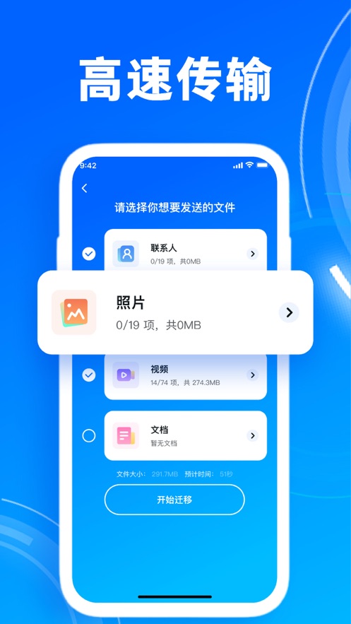 海州換機(jī)助手